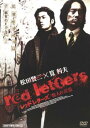 red letters レッド レターズ 殺人の記憶【邦画 中古 DVD】メール便可 ケース無:: レンタル落ち