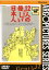 12人の優しい日本人【邦画 中古 DVD】メール便可 レンタル落ち 1,199円