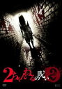 2ちゃんねるの呪い 2【邦画 中古 DVD】メール便可 ケース無:: レンタル落ち