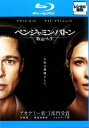 ベンジャミン・バトン 数奇な人生 ブルーレイディスク【洋画 中古 Blu-ray】メール便可 ケース無:: レンタル落ち