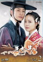 王女の男 2【洋画 中古 DVD】メール便可 ケース無:: レンタル落ち