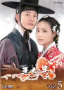 王女の男 5【洋画 中古 DVD】メール便可 ケース無:: レンタル落ち