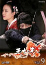 「売り尽くし」王女の男 9【洋画 中古 DVD】メール便可 ケース無:: レンタル落ち