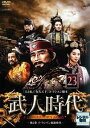 【売り尽くし】武人時代 第2章 イ・ウィバン執権時代 23 字幕のみ【洋画 中古 DVD】メール便可 ケース無:: レンタル落ち