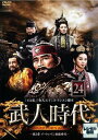 【売り尽くし】武人時代 第2章 イ・ウィバン執権時代 24 字幕のみ【洋画 中古 DVD】メール便可 ケース無:: レンタル落ち
