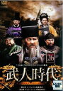 【バーゲンセール】武人時代 第2章 イ・ウィバン執権時代 26 字幕のみ【洋画 中古 DVD】メール便可 ケース無:: レンタル落ち