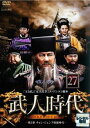 【売り尽くし】武人時代 第2章 イ・ウィバン執権時代 27 字幕のみ【洋画 中古 DVD】メール便可 ケース無:: レンタル落ち