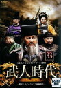 【売り尽くし】武人時代 第3章 チョン・ジュンブ執権時代 33 字幕のみ【洋画 中古 DVD】メール便可 ケース無:: レンタル落ち