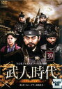 【売り尽くし】武人時代 第4章 キョン・デスン執権時代 39 字幕のみ【洋画 中古 DVD】メール便可 ケース無:: レンタル落ち