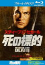 死の標的 ブルーレイディスク【洋画 中古 Blu-ray】メール便可 ケース無:: レンタル落ち