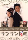 【ご奉仕価格】ランラン18歳 6(第11話〜第12話) 字幕のみ【洋画 中古 DVD】メール便可 ケース無:: レンタル落ち