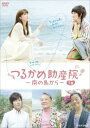 &nbsp;JAN&nbsp;4527427654778&nbsp;品　番&nbsp;ASBX5477SET4&nbsp;出　演&nbsp;鈴木福(まりあの子ども)／余貴美子(鶴田亀子)／中尾明慶(天城里見（サミー）)／加藤貴子(艶子)／佐藤仁美(サミー)／水崎綾女(パクチー嬢)／有村架純(サヨリ)／岡本麗(ピーさん)／西尾まり(丘ッチ)&nbsp;原　作&nbsp;小川糸／『つるかめ助産院』（集英社刊）&nbsp;監　督&nbsp;古厩智之／佐々木章光&nbsp;制作年、時間&nbsp;2012年&nbsp;&nbsp;製作国&nbsp;日本&nbsp;メーカー等&nbsp;アミューズソフトエンタテインメント&nbsp;ジャンル&nbsp;邦画／ドラマ&nbsp;&nbsp;【熱血　青春】&nbsp;カテゴリー&nbsp;DVDセット&nbsp;入荷日&nbsp;【2023-08-28】【あらすじ】都会で家族を築くことに疲れた者たちが、沖縄の離島で不器用ながらも交流し、体力的にも精神的にもハードなお産を成し遂げる様を、女性の葛藤や力強さに焦点をあてて描いたハートウォーミング・ドラマ。※ジャケット(紙)には、バーコード・管理用シール等が貼ってある場合があります。レンタル落ちの中古品ですディスクはクリーニングを行い出荷します