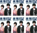 未来日記 ANOTHER:WORLD(6枚セット)第1話〜最終話【全巻セット 邦画 中古 DVD】レンタル落ち