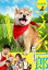 「売り尽くし」映画版 マメシバ一郎 フーテンの芝二郎【邦画 中古 DVD】メール便可 ケース無:: レンタル落ち 89円