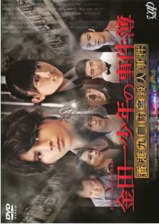 売り尽くし 金田一少年の事件簿 香港九龍財宝殺人事件【邦画 中古 DVD】メール便可 レンタル落ち