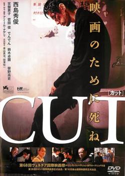 CUT【邦画 中古 DVD】メール便可 ケース無:: レンタル落ち