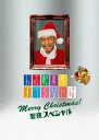【バーゲンセール】人志松本のすべらない話 聖夜スペシャル【お笑い 中古 DVD】メール便可 ケース無:: レンタル落ち