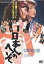日本人のへそ【邦画 中古 DVD】送料無料 メール便可 レンタル落ち 11,999円