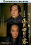鬼平外伝 正月四日の客【邦画 中古 DVD】メール便可 レンタル落ち 535円