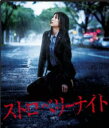 劇場版 ストロベリーナイト ブルーレイディスク【邦画 中古 Blu-ray】メール便可 レンタル落ち