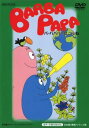 「売り尽くし」バーバパパのはこぶね【アニメ 中古 DVD】メール便可 レンタル落ち
