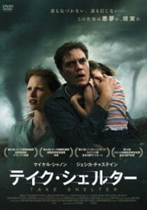 テイク・シェルター【洋画 中古 DVD】メール便可 ケース無:: レンタル落ち