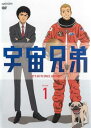 【ご奉仕価格】宇宙兄弟 VOLUME 1(第1話～第3話)【アニメ 中古 DVD】メール便可 レンタル落ち