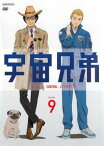 【ご奉仕価格】宇宙兄弟 VOLUME 9(第27話～第29話)【アニメ 中古 DVD】メール便可 レンタル落ち