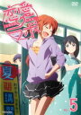 「売り尽くし」恋愛ラボ 5(第8話、第9話)【アニメ 中古 DVD】メール便可 ケース無:: レンタル落ち