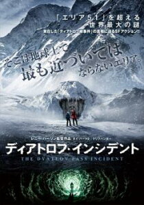 ディアトロフ・インシデント【洋画 中古 DVD】メール便可 ケース無:: レンタル落ち