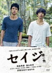 【バーゲンセール】セイジ 陸の魚【邦画 中古 DVD】メール便可 ケース無:: レンタル落ち