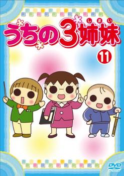 &nbsp;JAN&nbsp;4988064283354&nbsp;品　番&nbsp;AVBA28335&nbsp;出　演&nbsp;大谷育江(フー)／かないみか(スー)／川田妙子(チー)／藤村知可(お母さん)／辻谷耕史(お父さん)&nbsp;原　作&nbsp;松本ぷりっつ&nbsp;監　督&nbsp;石黒育&nbsp;制作年、時間&nbsp;2008年&nbsp;75分&nbsp;製作国&nbsp;日本&nbsp;メーカー等&nbsp;エイベックス&nbsp;ジャンル&nbsp;アニメ／TVアニメ／ドラマ／ギャグ／コメディ／ファミリー&nbsp;&nbsp;【コメディ 爆笑 笑える 楽しい】&nbsp;カテゴリー&nbsp;DVD&nbsp;入荷日&nbsp;【2023-04-12】【あらすじ】漫画家・松本ぷりっつによる人気子育てブログを元にしたFlashアニメシリーズ第13巻。自由人・スーちゃんと、まんま小僧・チーちゃんが日常でちょくちょく繰り広げるバトル。それを止めるべく、お母さんの秘策が炸裂する。第30話「新米ママ奮闘記/先生ごっこ/お母さんは先生」、第31話「3姉妹バトル！/食後のみかん/わかってない三女」、第32話「お迎えの時間/ホントは甘えんぼ/長女の必須アイテム」を収録。※ジャケット(紙)には、バーコード・管理用シール等が貼ってある場合があります。※DVDケース無しです。予めご了承ください。レンタル落ちの中古品ですディスクはクリーニングを行い出荷します