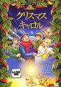 クリスマス キャロル【アニメ 中古 DVD】メール便可 レンタル落ち