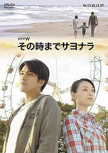 「売り尽くし」その時までサヨナラ【邦画 中古 DVD】メール便可 ケース無:: レンタル落ち