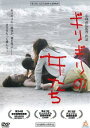 ギリギリの女たち【邦画 中古 DVD】メール便可 レンタル落ち