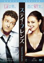 【売り尽くし】ステイ・フレンズ【洋画 中古 DVD】メール便可 ケース無:: レンタル落ち