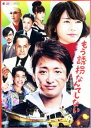もう誘拐なんてしない【邦画 中古 DVD】メール便可 レンタル落ち