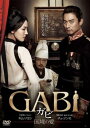 GABI ガビ 国境の愛 字幕のみ【洋画 中古 DVD】メール便可 レンタル落ち
