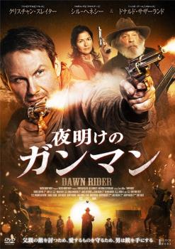 夜明けのガンマン 字幕のみ【洋画 中古 DVD】メール便可 ケース無:: レンタル落ち