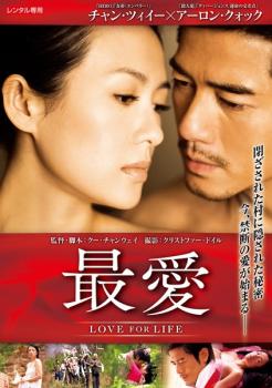 最愛 字幕のみ【洋画 中古 DVD】メール便可 ケース無:: レンタル落ち