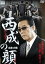 西成の顔 つら【邦画 中古 DVD】メール便可 ケース無:: レンタル落ち 333円