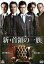 新 首領の一族【邦画 中古 DVD】メール便可 ケース無:: レンタル落ち 349円