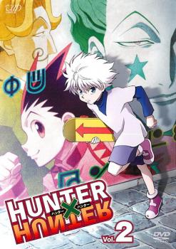 「売り尽くし」HUNTER×HUNTER ハンター ハンター 2【アニメ 中古 DVD】メール便可 レンタル落ち