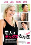 「売り尽くし」恋人はセックス依存症【洋画 中古 DVD】メール便可 ケース無:: レンタル落ち