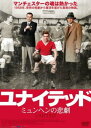 ユナイテッド ミュンヘンの悲劇【洋画 中古 DVD】メール便可 ケース無:: レンタル落ち