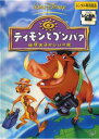 ティモンとプンバァ 地球まるかじりの旅【アニメ 中古 DVD】メール便可 レンタル落ち