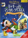 ミッキーのマジカル・クリスマス 雪の日のゆかいなパーティー【アニメ 中古 DVD】メール便可 レンタル落ち