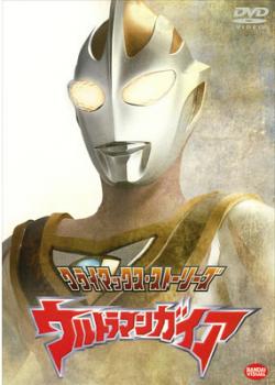 クライマックス・ストーリーズ ウルトラマンガイアメール便可 ケース無:: レンタル落ち