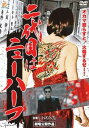 二代目はニューハーフ【邦画 中古 DVD】メール便可 ケース無:: レンタル落ち