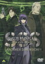 【ご奉仕価格】攻殻機動隊 S.A.C. SOLID STATE SOCIETY ANOTHER DIMENSION【アニメ 中古 DVD】メール便可 レンタル落ち